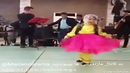 رقص محلی شـاد شـاد کودک مازندرانی