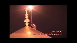 تعویض پرچم حرم امام حسین ع