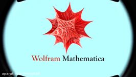 دوره آموزشی نرم افزار متمتیکا MATHEMATICA