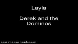 Derek and the Dominos Layla آهنگ