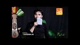 نوحه حمید علیمی  به ساحل غربت رسید دریای بیکران حسین