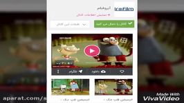 بهترین كانال هاى اپارات نظر خودم