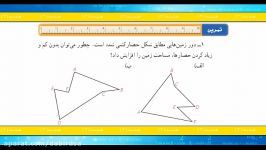 یک حل تمرین آقای نانکلی در هندسه 11 فصل 2  لوح دانش