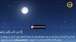 توبه نصوح .خیلی تاثیرگذار .صدای خالد جلیل