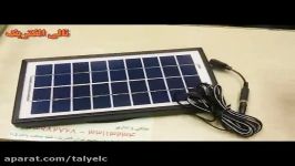 شارژر موبایل خورشیدی  پنل خورشیدی