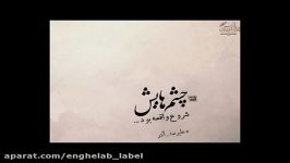 پازل باند ....... کار دادی دستم