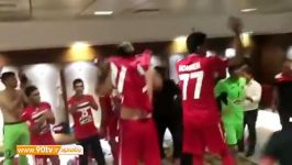 رختکن پرسپولیس بعد برد شیرین مقابل الاهلی