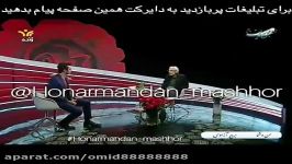 واكنش عجیب جمشید مشایخی به زیبایی محمد رضا گلزار.Jamshid mashayekhi