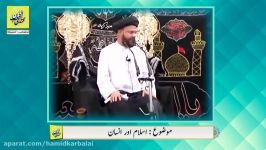 Islam aur Insan  Urdu  Syed Allama Zaki Baqri