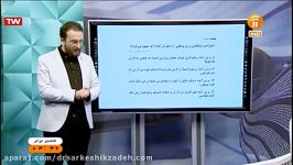 مشاوره استاد نیکخو تست زنی به روش دکتر سرکشیک زاده