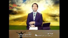 نوید نور  جاده موفقیت  خود اتکائی