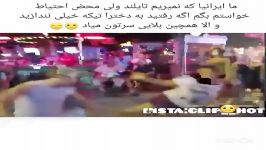 تیکه ننداز به خانمها این بلا سرت میاد.