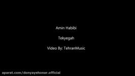 Amin Habibi  Tekyegah New 2014 