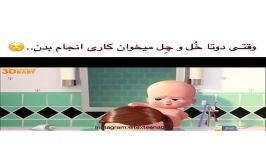 وقتی دوتا خل چل میخوان کاری انجام بدم