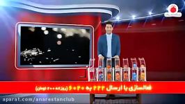 قرعه کشی هفتگی 5 میلیون تومانی باشگاه انارستان