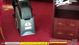 دستگاه شستشوی فرش موکت صنعتی KARCHER