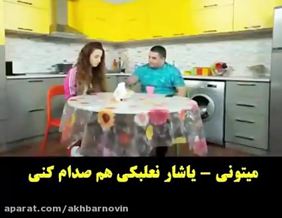 توصیف مادرزن توسط جدول مندلیف