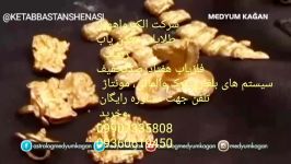 کشف تومولوس،گنج ودفینه ،طلا داخل تپه فلزیاب ردیاب طلایاب الکترواهورا شمارادعوت