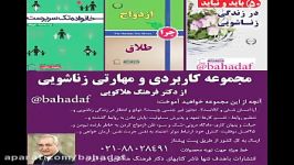 زمان لازم برای آشنایی قبل ازدواج