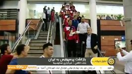 بازگشت پرسپولیس به تهران در میان استقبال پرشور هواداران