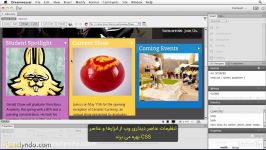 آموزش جامع Dreamweaver CC زیرنویس فارسی