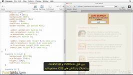 آموزش تکنیکهای ادغام در JavaScript AJAX زیرنویس فارسی