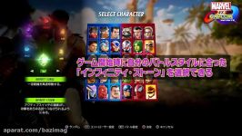 تریلر جدید بازی Marvel vs. Capcom Infinite