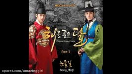 The Moon Embracing The Sun OST 3 Trail of Tears