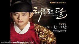 The Moon that Embraces the Sun OST 6