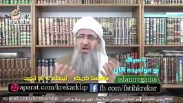 ماموستا كریكار اسلام بین نمی رود  رد شبهات ملحدین