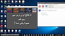 حل مشکل کرش شدن ترینر منیو در gta v