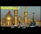 لبیک یا حسین سر سفرت منو نشوندی حسین   نمکت رو به من چشوند