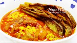 Geyme Bademjun طرز تهیه خورشت قیمه بادمجون اصیل ایرانی