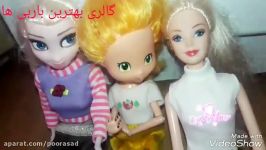 فصل ۲  قسمت ۵  سریال باربی مدرسه شبانه روزی