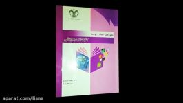 اخبار حوزه کتابداری اطلاع رسانی 24 شهریور ۱۳۹۶