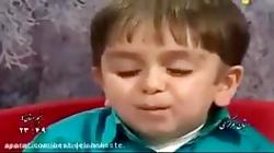 مصاحبه جدید پسر بچه بامزه ایرانی  خیلی خیلی بامزه فوق العاده دست ند