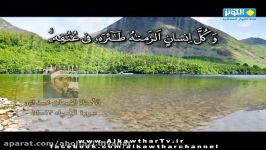 الإسراء 11 12 آیات بینات الشیخ الشحات محمد أنور