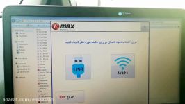 آموزش کار دیاگ شرکت emax در ویندوز خودرو مگان