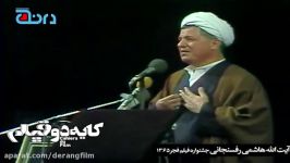 سخنرانى آیت الله هاشمی در جشنواره فجر سال ١٣٦٥