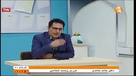 کنکور زیست دکتر حامدی   گردش خون در رگها   جلسه دوم