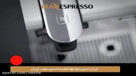 بهترین دستگاه نسپرسو لاتیسیما پرو