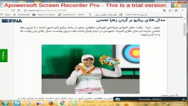 مدال طلای ریکرو بر گردن زهرا نعمتی