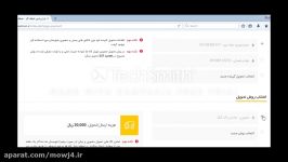 ثبت خرید در بازاریابی شبکه ای شرکت بادران