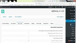 افزونه WPDISCUZ سایت دیتا وردپرس