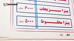 ماجرای پیتزای 5 هزار تومانی در تهران چیست؟