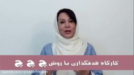 هدفگذاری کلید طلایی شما برای رسیدن به آرزوهای زیبا