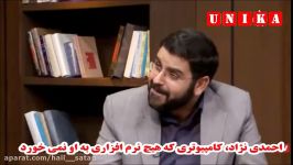 احمدی نژاد خاک یکسان شد حداد عادل احمدی نژاد، کامپیوتری ما نرم افزار آن را نداریم