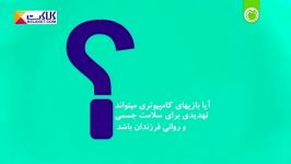 بازی های کامپیوتری تهدیدی برای سلامت جسم روح کودکان