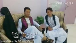 به تو حسن نکو نمی ماند آواز حامد دل آهنگ Hamed delahang old famous song