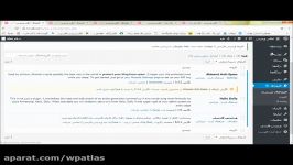 معرفی افزونه های پیش فرض وردپرس wp atlas اطلس وردپرس